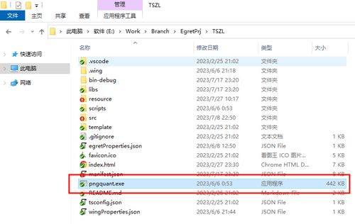小游戲開發(fā) 基于Egret的自定義圖片壓縮插件